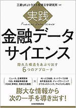 日次GDP推計に使用する経済統計を統計ダッシュボードから集めてみた